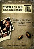 Drabsafdelingen - S�son 1