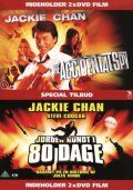 THE ACCIDENTAL SPY / JORDEN RUNDT I 80 DAGE